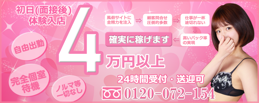 激安ヌキ道楽・阪神店 求人情報 RECRUIT